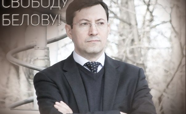 Суд по делу Белова перенесен на 26 февраля. Приходи поддержать!