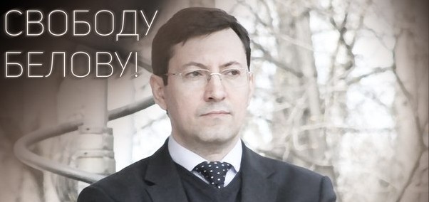 Следователь отказался пускать врачей в СИЗО к лидеру националистов Белову
