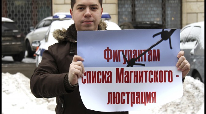 Сторонники Александра Белова потребовали люстрации фигурантов списка Магнитского.  В том числе отставки следователя Николая Будило