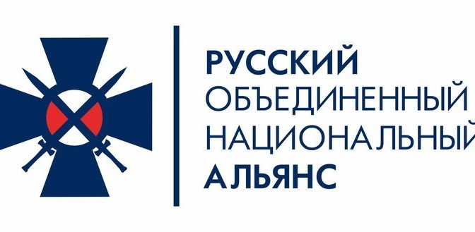 Заявление Лидера РОНА Олега Филатчева по делу Александра Белова