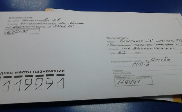 Русские Балахны направили коллективное обращение в поддержку Александра Белова