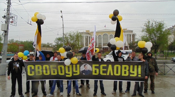 Русский Первомай в Астрахани прошёл под лозунгом: Свободу Белову!