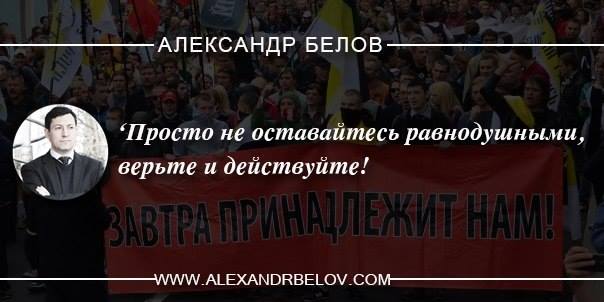 Следователь Шайдуллин мешает Белову знакомиться с материалами возбуждённого против него дела