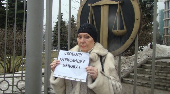 Мосгорсуд перенёс рассмотрение обжалования приговора Александру Белову на 29 марта