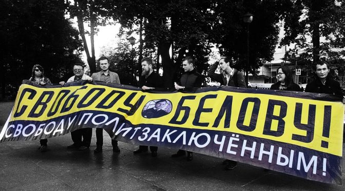 В Москве развернули баннер «Свободу Белову»